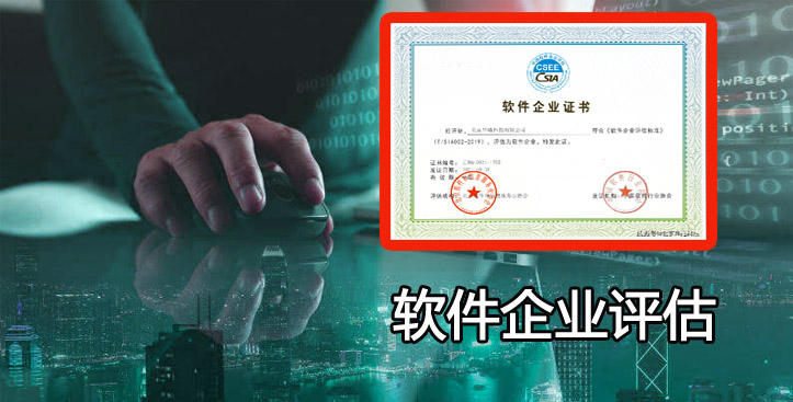 杭州速利科技有限公司-浙江省软件企业
