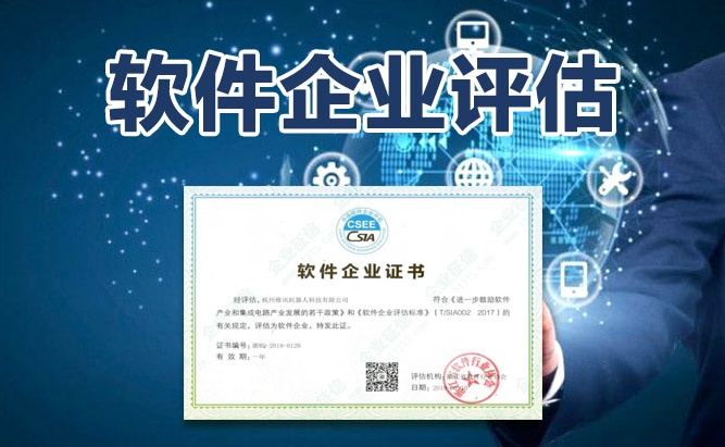 杭州皓世天辉科技有限公司-浙江省软件企业