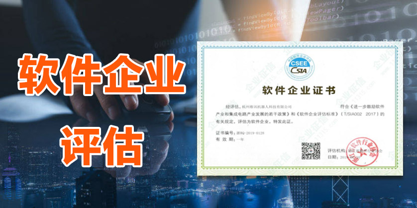 青岛城市大脑投资开发股份有限公司-山东省软件企业