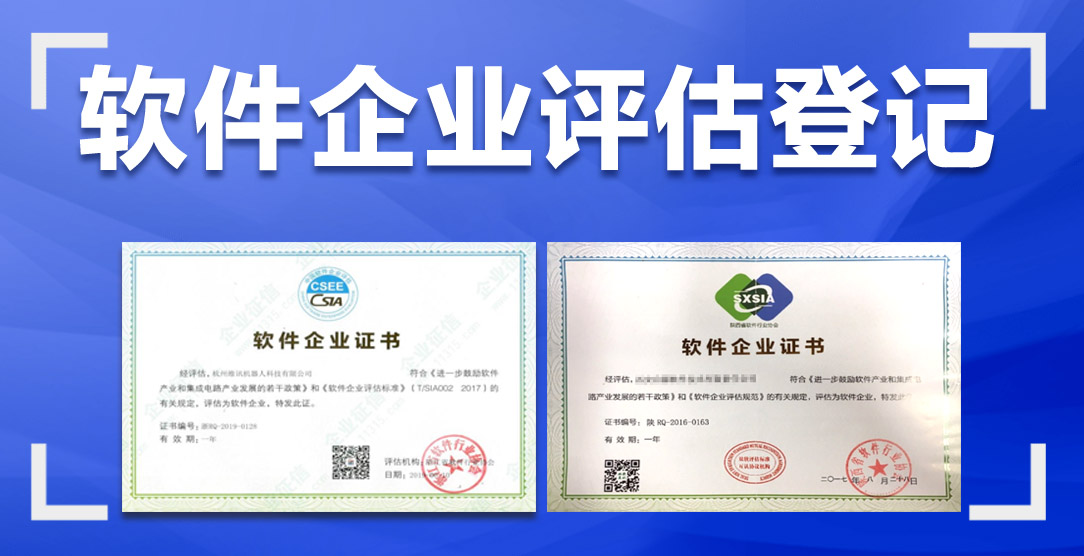 青岛圣文软件科技有限公司-山东省软件企业