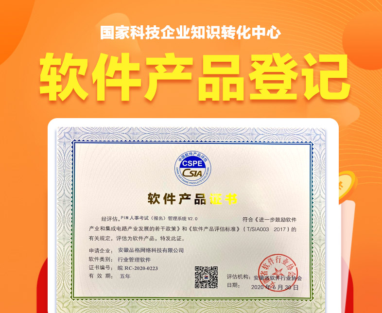 要地低空防御指控软件-陕西省软件产品登记证书