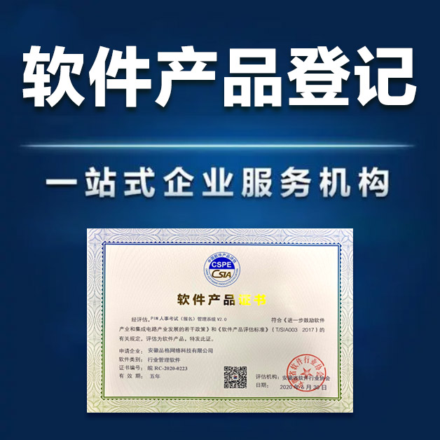 执法数据研判分析系统移动端-甘肃省软件产品登记证书