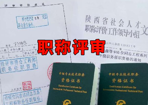 职称论文发表