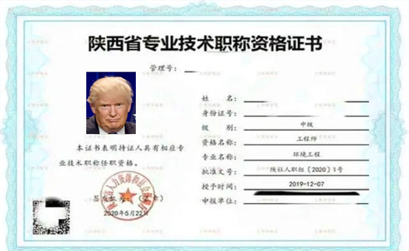 陕西省职称评审