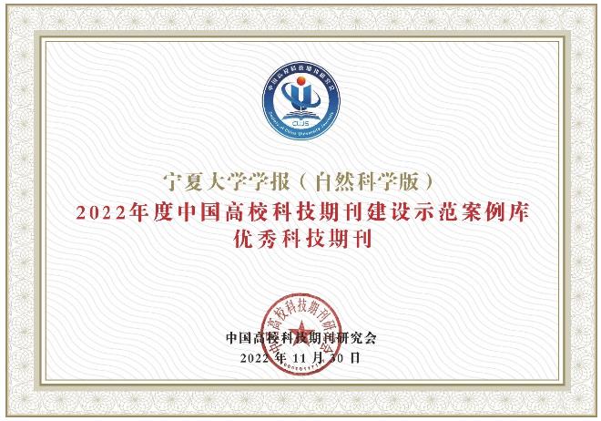 优秀科技期刊