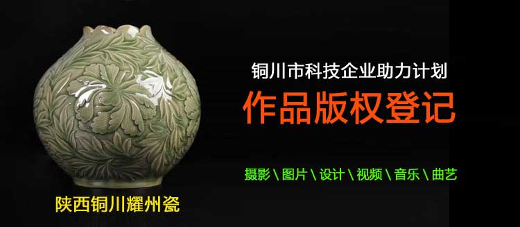 产学研创新服务平台(铜川市)