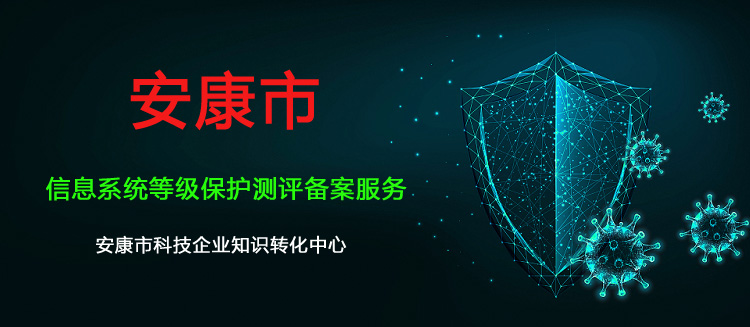 安康市科技企业知识转化平台