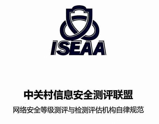 网络安全等级测评