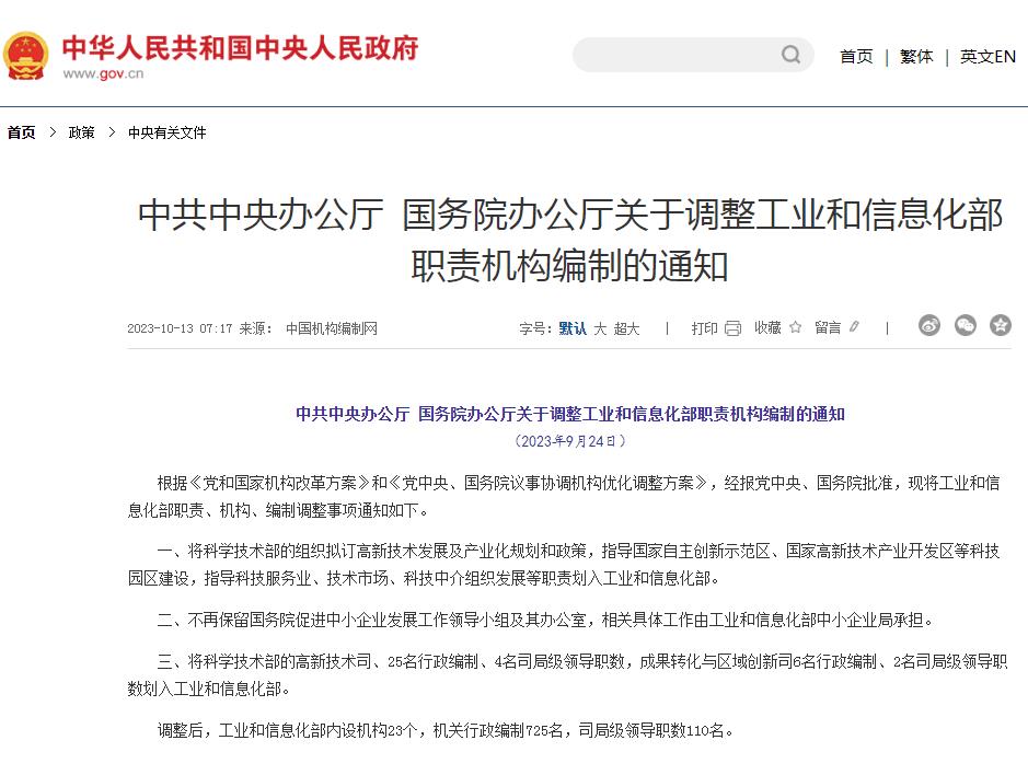 国家高新技术企业