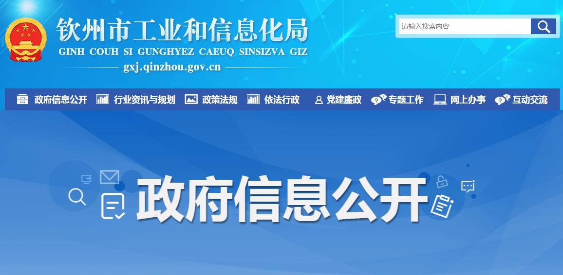 钦州市创新型中小企业