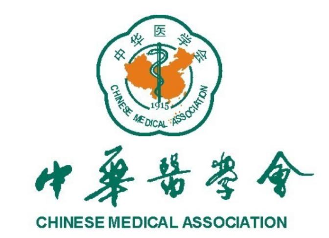 2024年中华医学科技奖