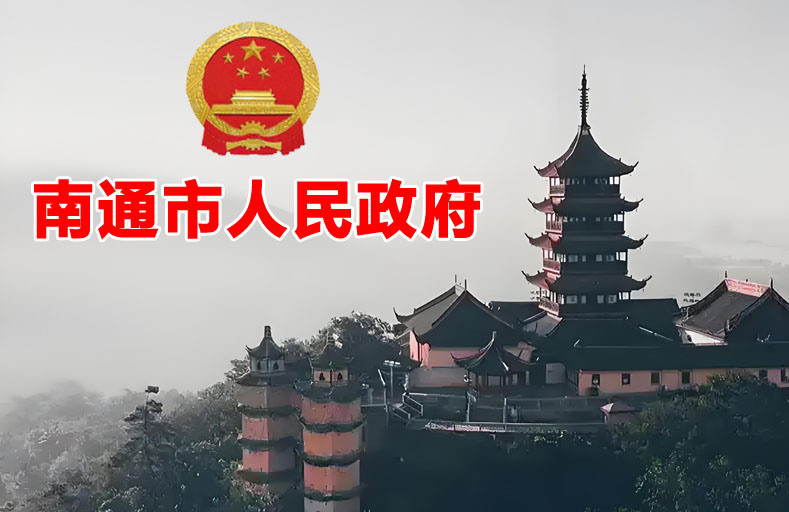 南通市制造业发展50强