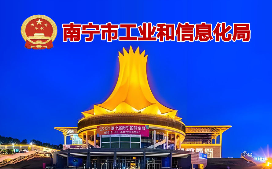 南宁市专精特新中小企业