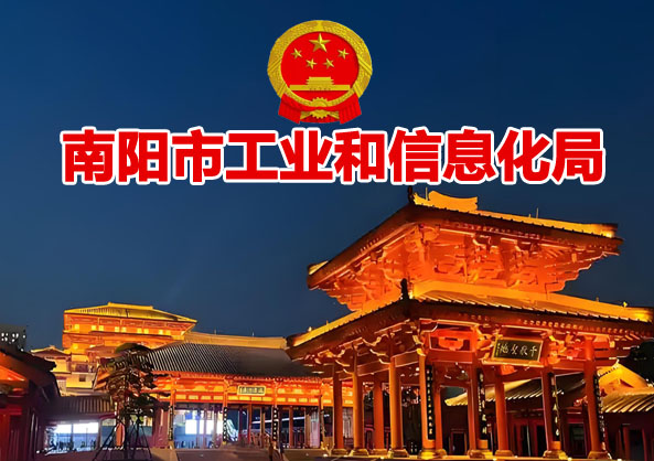 南阳市创新型中小企业