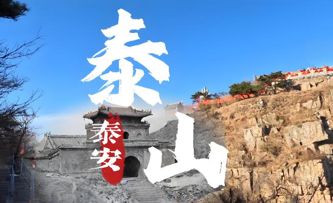 泰安市创新型中小企业