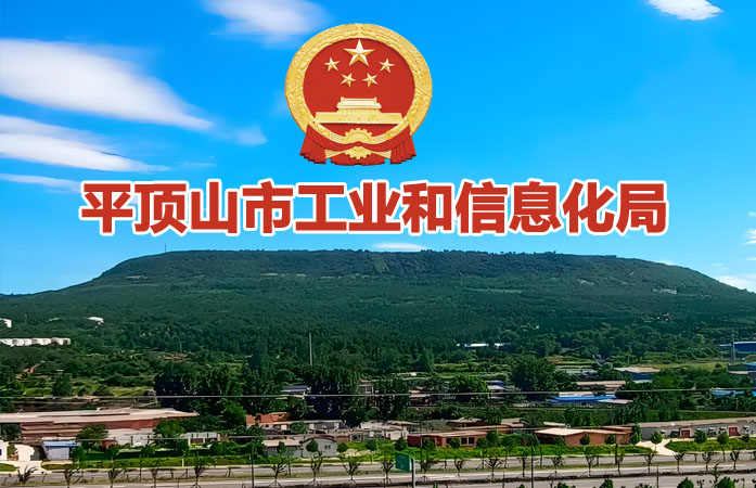 平顶山市河南省创新型中小企业