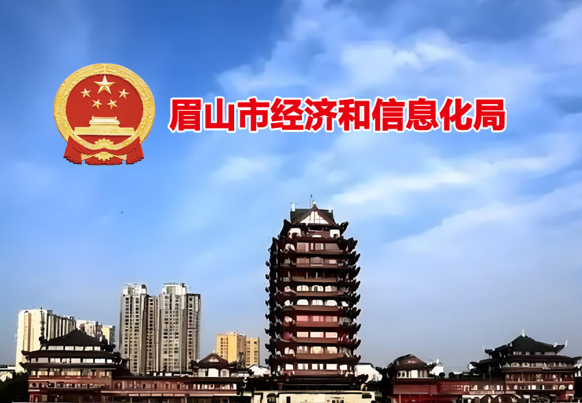 眉山市创新型中小企业