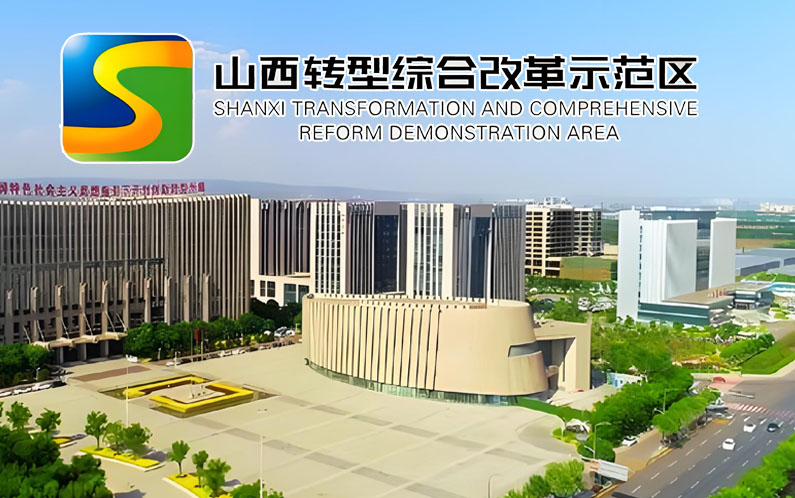 山西创新型中小企业