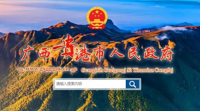 贵港市创新型中小企业