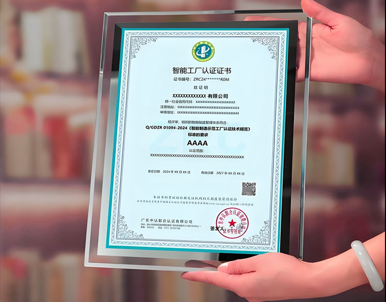 泰安市基础级智能工厂