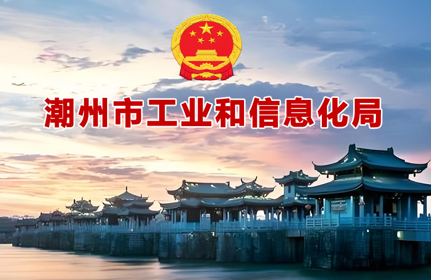 潮州市促进小微工业企业上规模发展专项资金
