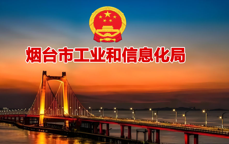 烟台市倍增计划奖励企业