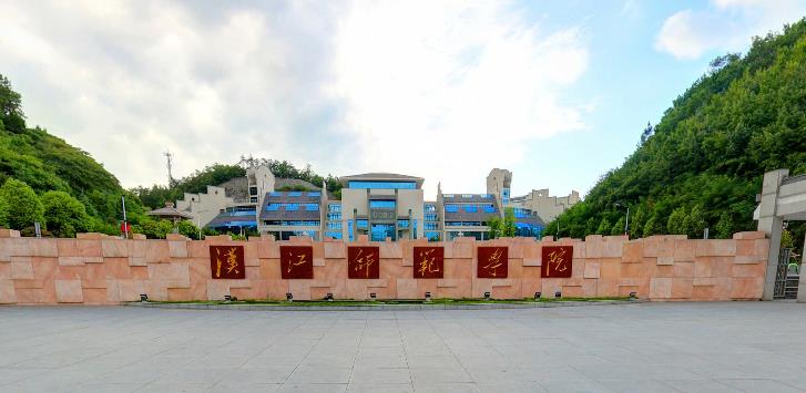 汉江师范学院职称评审