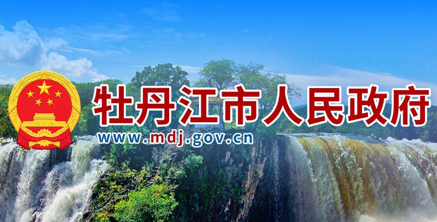 牡丹江市档案中级职称评审