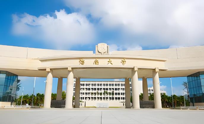 海南大学研究生创新能力提升建设项目