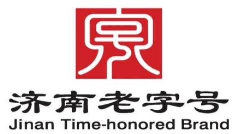 济南老字号