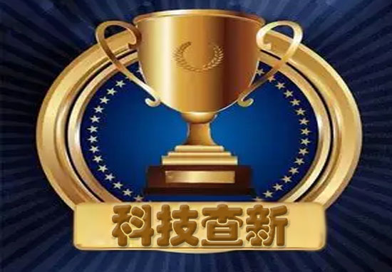 中国力学学会力学奖科技查新报告