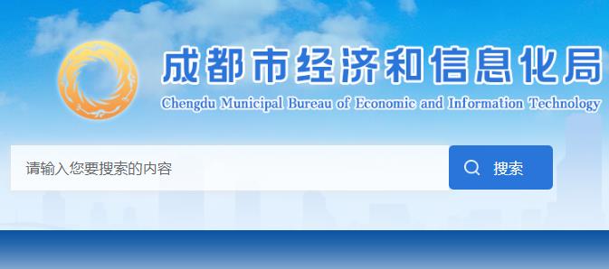 成都市创新型中小企业