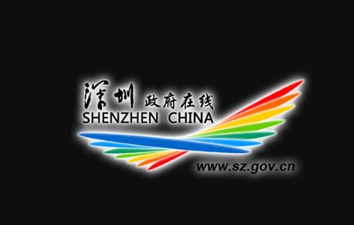 深圳市先进级智能工厂