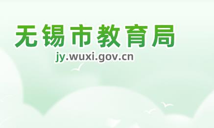 无锡市江苏省教学名师