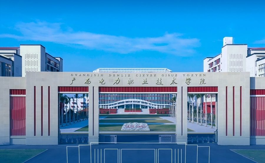 广西电力职业技术学院2026届校级优秀毕业生