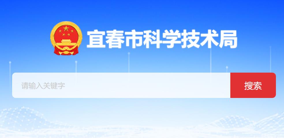 宜春市高成长性科技型企业