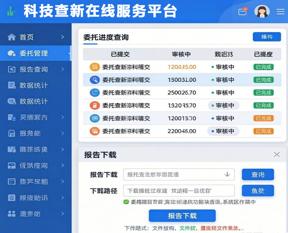 湘潭市科技查新报告