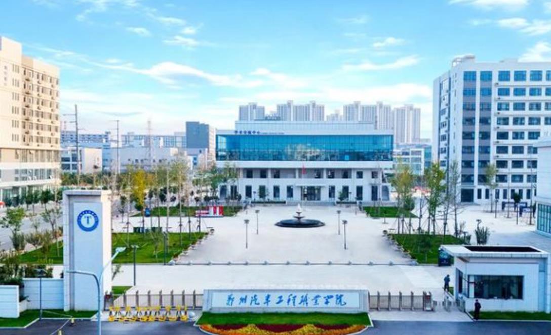 郑州汽车工程职业学院校级教育教学改革研究项目