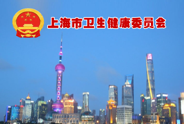 上海市健康科普专项计划拟立项项目