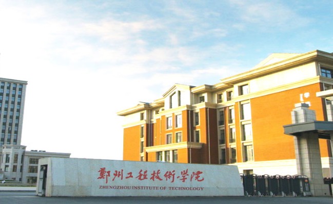 郑州工程技术学院创新团队