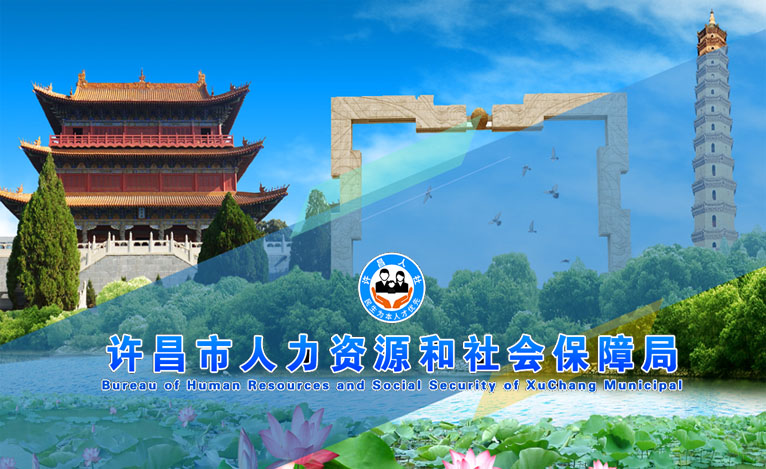 许昌市工程系列中级职称评审