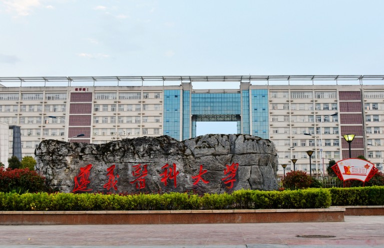 遵义医科大学本科生国家奖学金