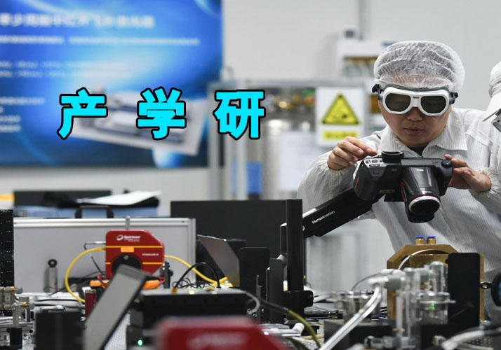 西安市高校院所科研人员服务企业