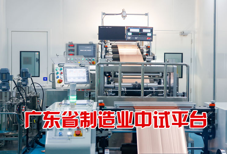 广东省制造业中试平台