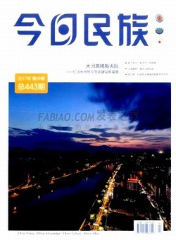 今日民族