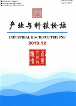 产业与科技论坛