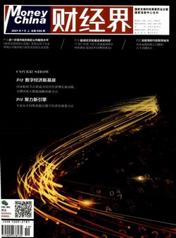 财经界