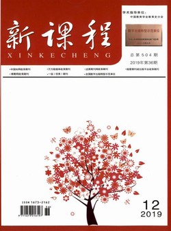 新课程