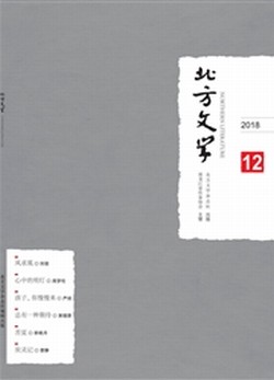 北方文学