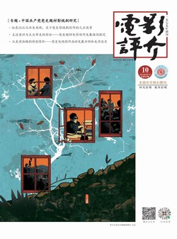 电影评介